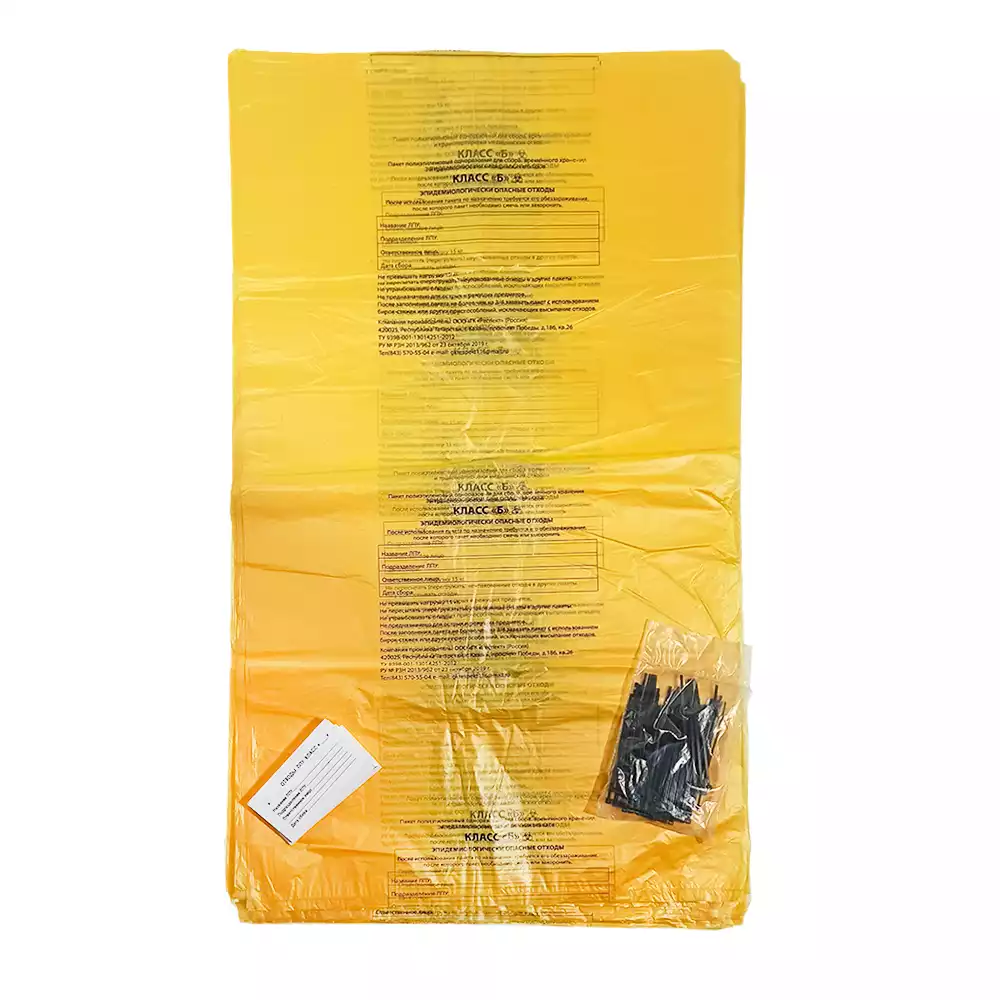 Пакет для сбора медицинских отходов, класс Б (желтый), размер 700*800мм, объем 60л, в комплекте бирка и стяжка, плотность 12 микрон