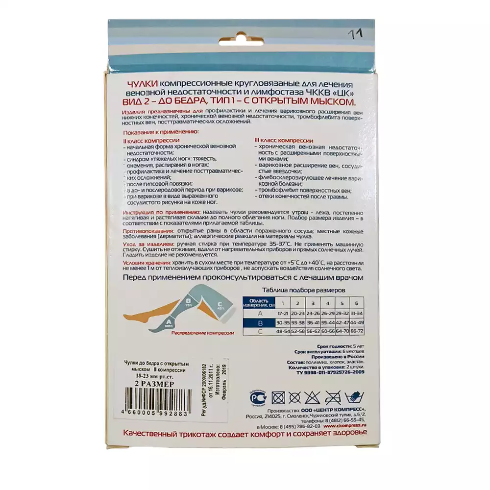 Артикул 10524-1