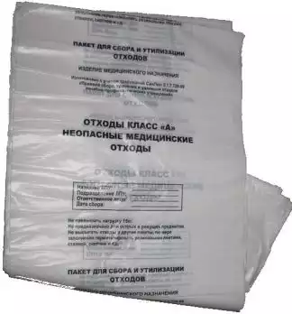 Пакет для сбора медицинских отходов, класс А, размер 800х900мм, объем 100,0л, плотность 13 микрон