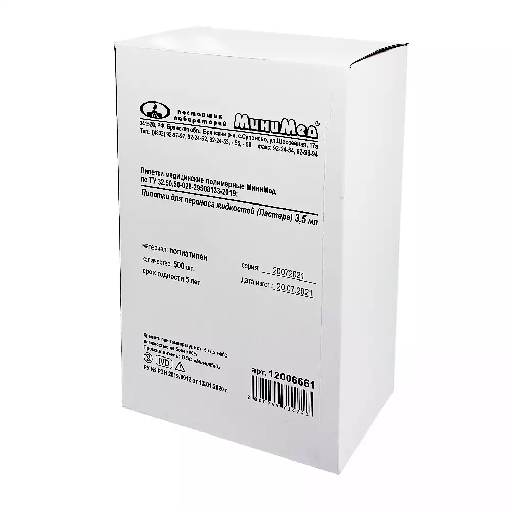 Пипетка Пастера для переноса жидкости, длина 160мм, 3,5мл, нестерильная