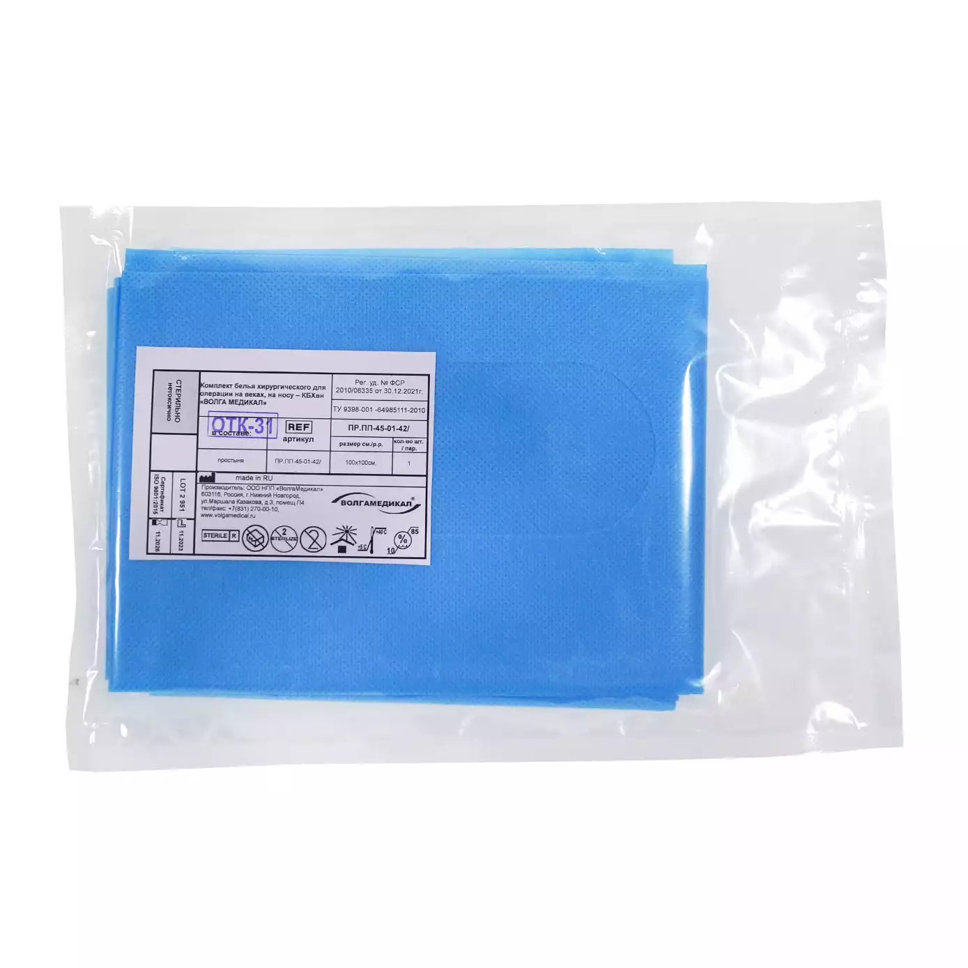 Простыня (наглазник), размер 100*100см, материал СМС 42г/м, с овальным отверстием 7*15см, стерильная, голубая