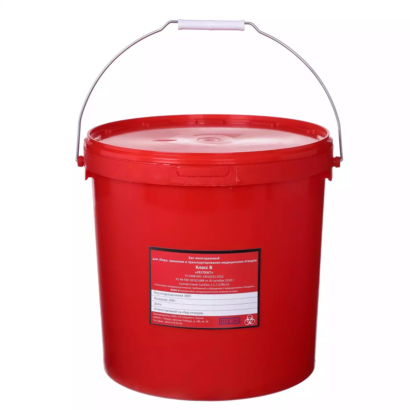 Бак 20,0л для сбора, хранения медицинских отходов (класс В), с крышкой, цвет красный, многоразовый