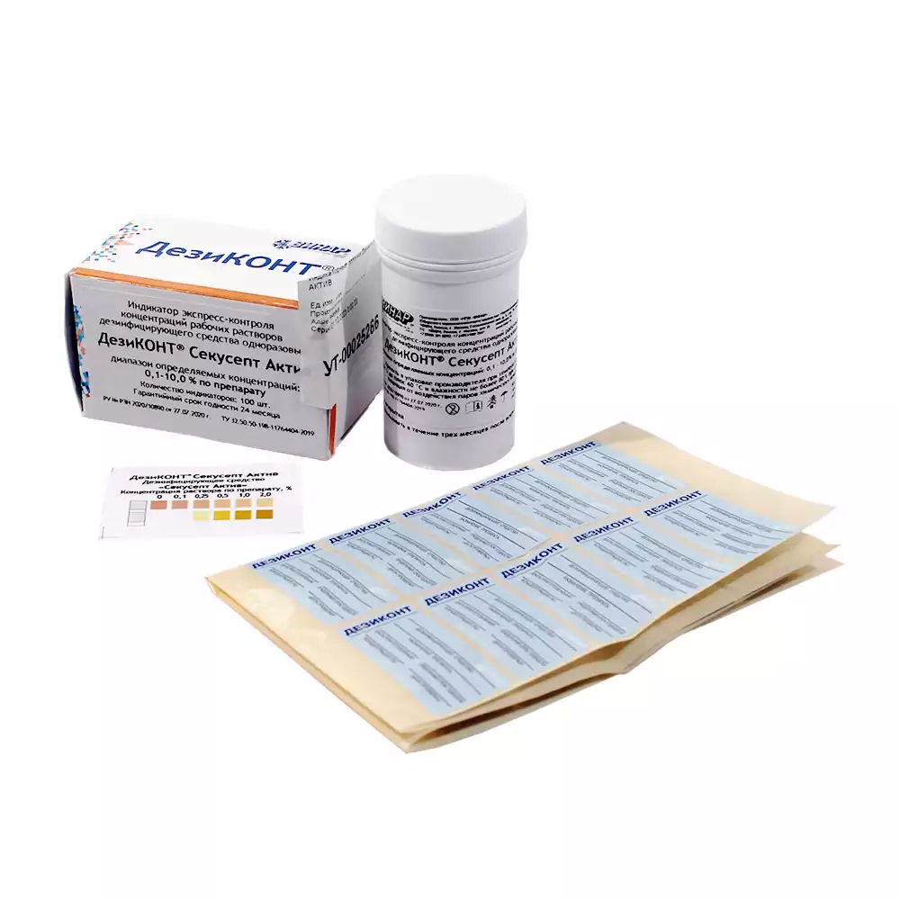 Индикатор ДЕЗИКОНТ-Секусепт АКТИВ, 100тестов