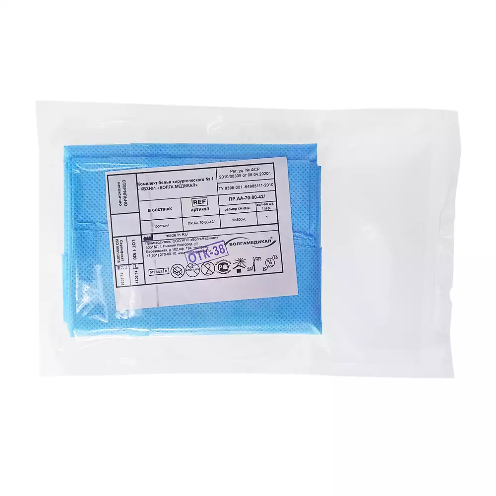 Простыня 70х80см, СМС 42г/м2, хирургическая, стерильная, голубая