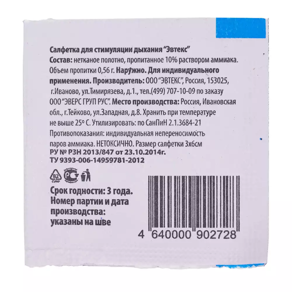 Артикул 2170-1