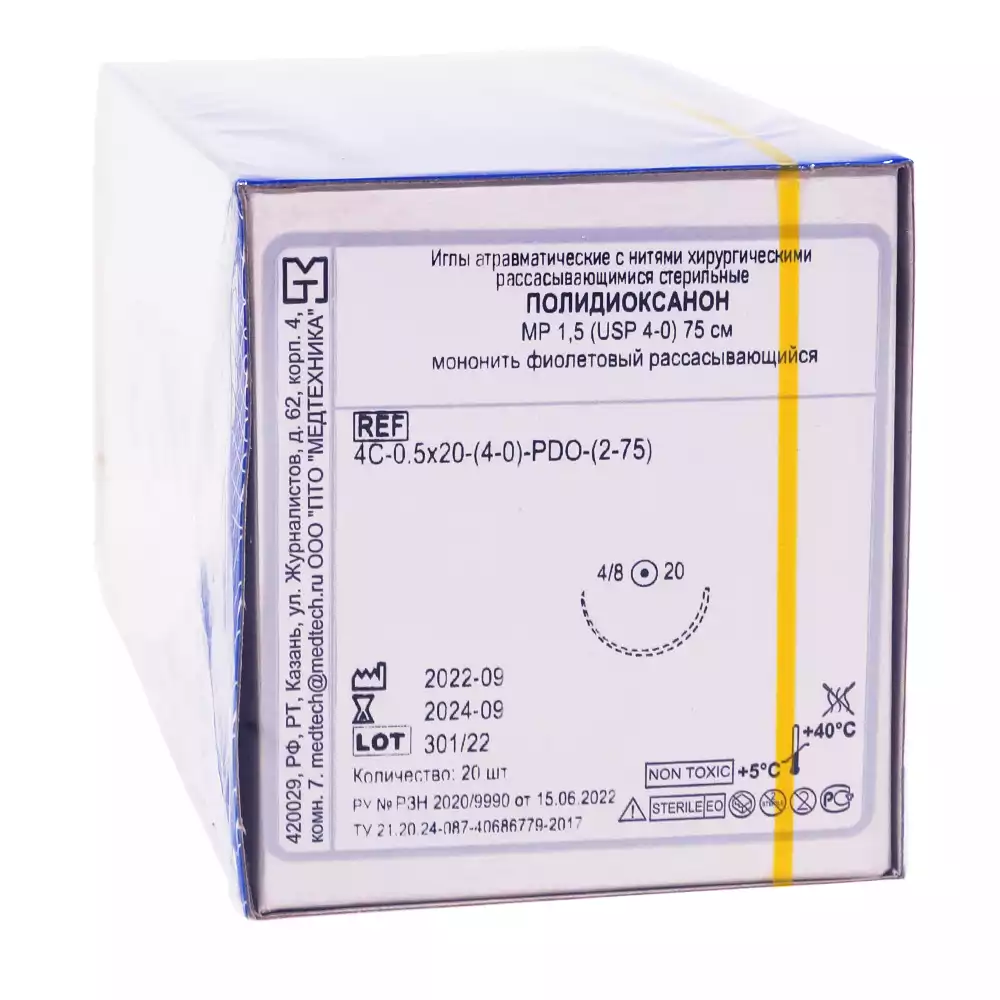 Полидиоксанон мононить USP 4/0 (МР1,5), длина нити 75см, 4C-0,5x20-(4-0)-PDO-(2-75) цвет фиолетовый