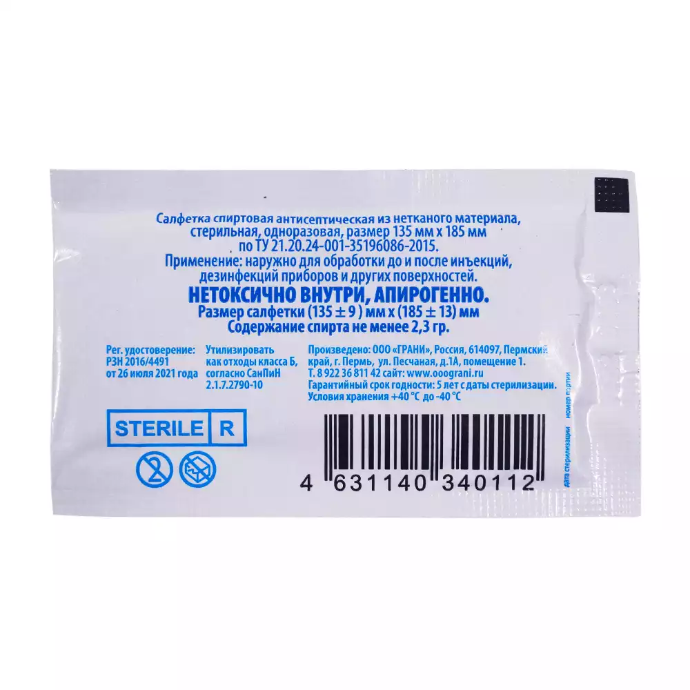 Артикул 29826-1