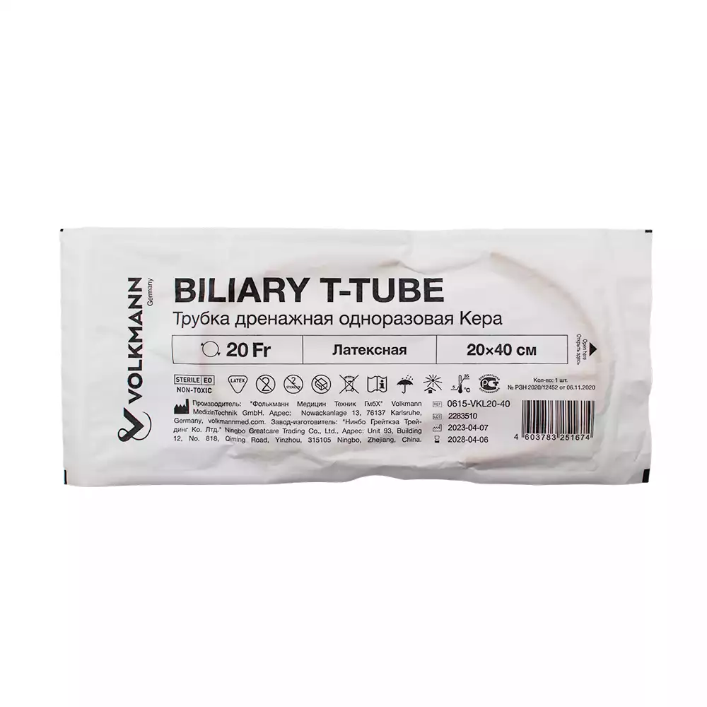 Трубка дренажная Кера, размер 20х40см, FR20, латексная, одноразовая, стерильная