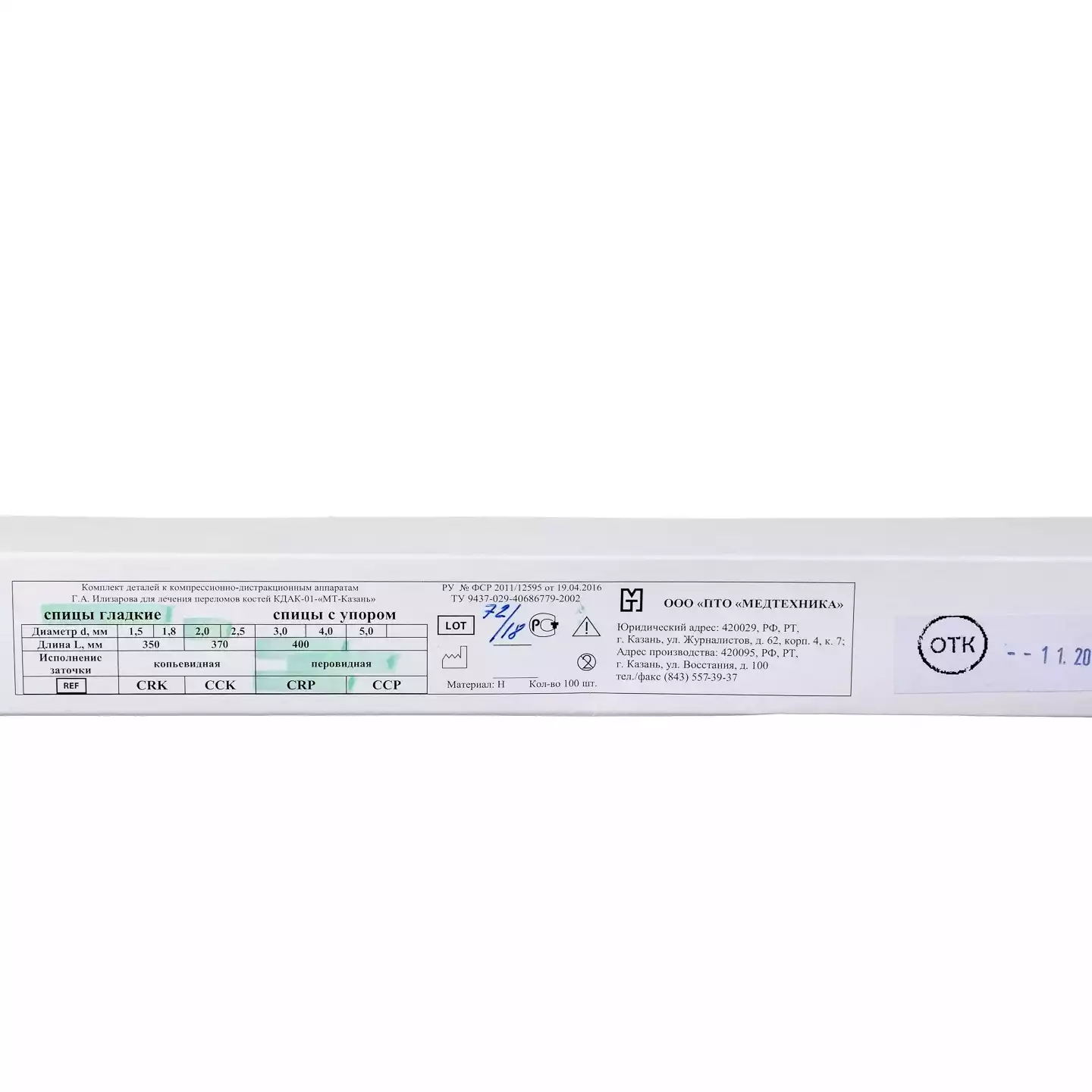 Артикул 3495-2