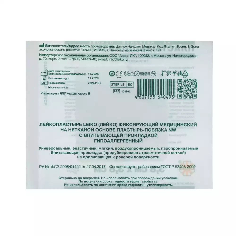 Артикул 35334-2