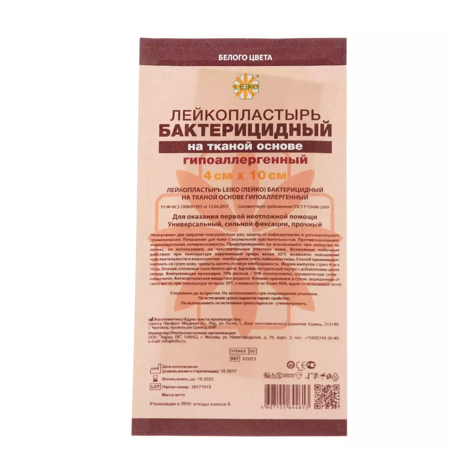 Артикул 3991-1