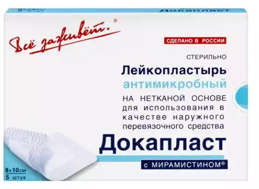Лейкопластырь "Докапласт" стерильный 8см*10см с мирамистином	, 5 шт/упак