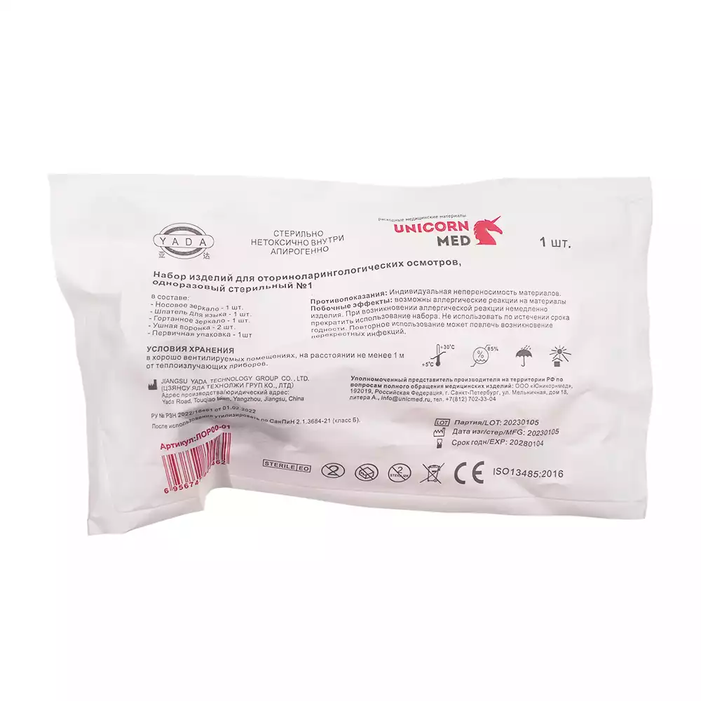 Артикул 45681-1