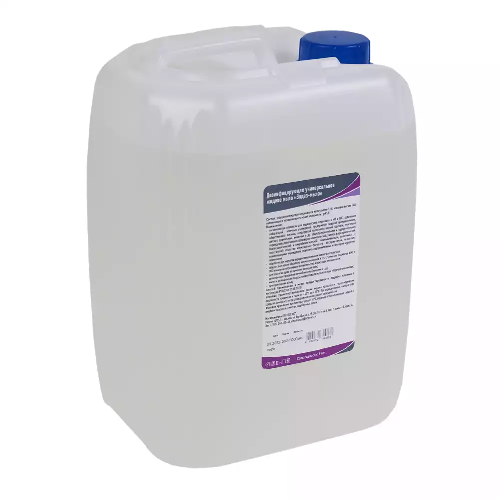 Элдез 5,0л, жидкое дезинфицирующее мыло (твердый флакон с крышкой)