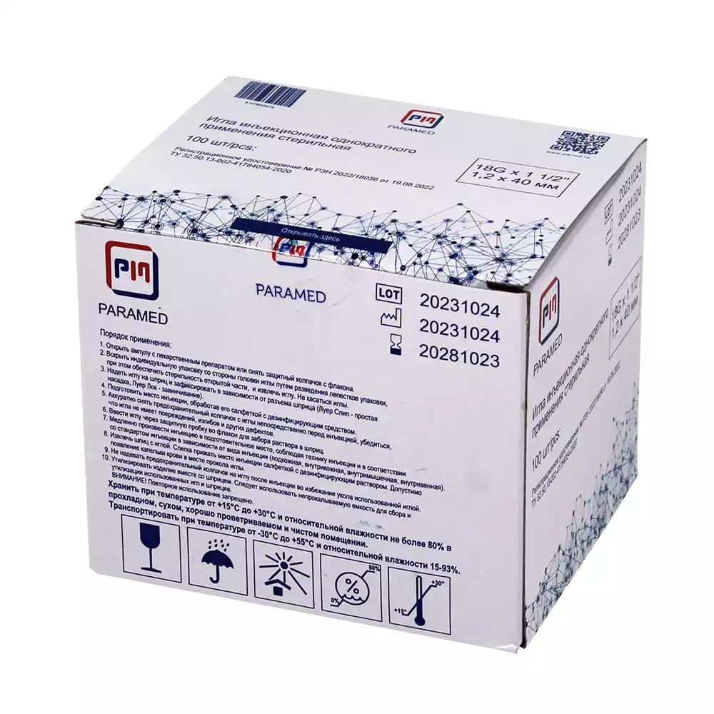 Артикул 65710-2