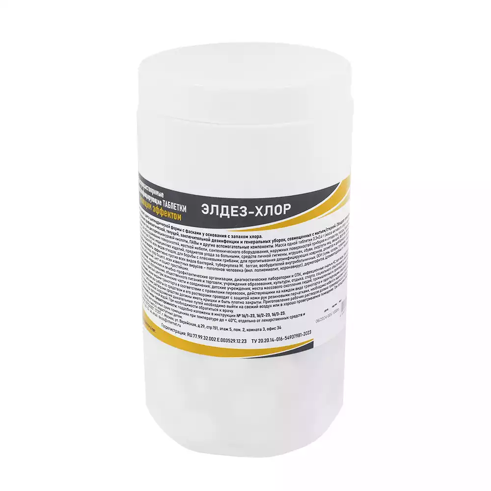 Элдез Хлор, таблетки с ПАВ, 1кг (моющий эффект)