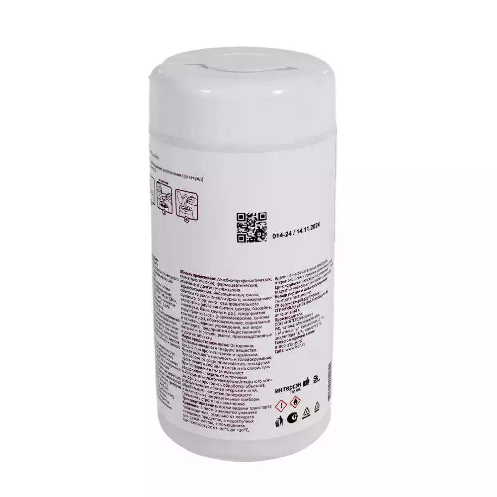 Диасептик 30С салфетки, антисептические, размер 13*19см, в банке 60шт, готовые к применению