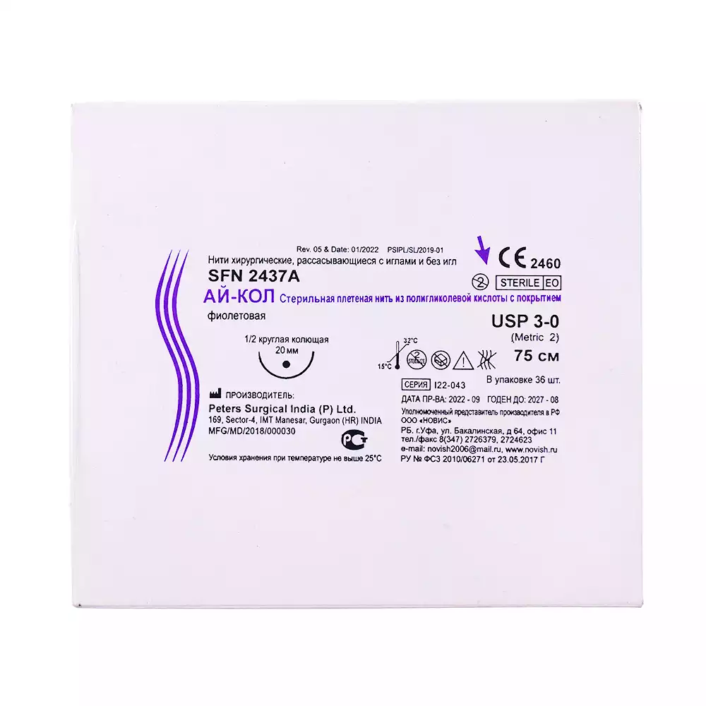 Артикул 69328-1