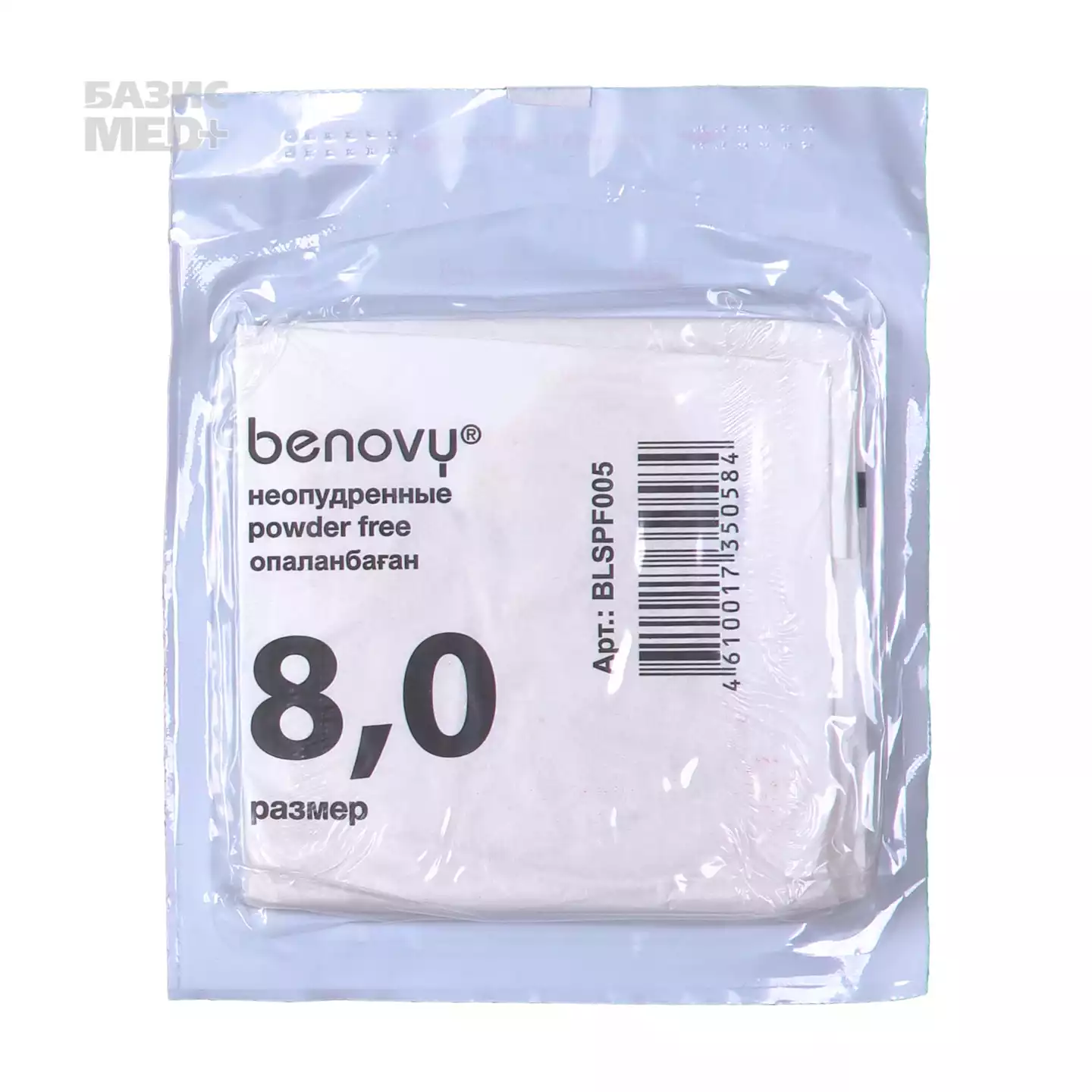 Перчатки BENOVY Термоформ хирургические, размер 8,0 латексные неопудренные текстурированные, стерильные, упаковка 50 пар