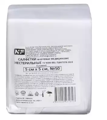Салфетки марлевые медицинские нестерильные  5см*5см №100, 8 сложений 32г NF