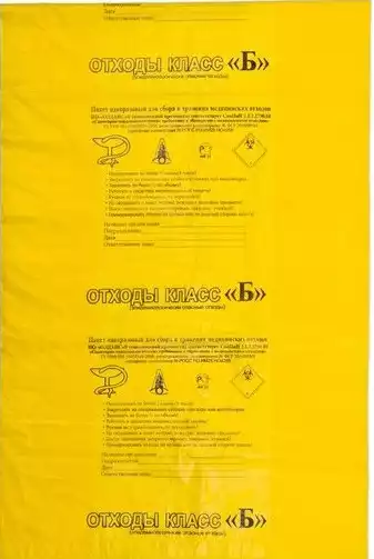 Пакет для сбора медицинских отходов, класс Б (желтый), размер 600*1000мм, объем 70-100л, плотность 12 микрон